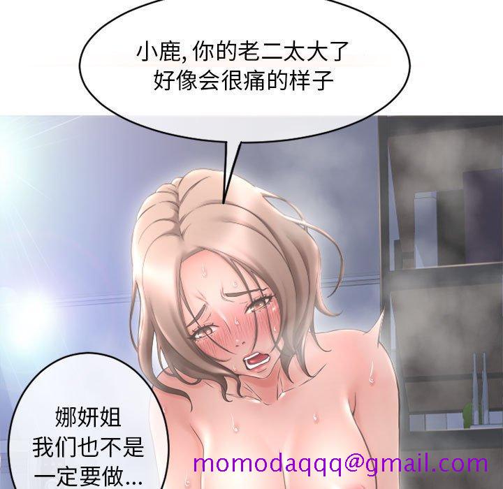 《隔壁的她》漫画最新章节隔壁的她-第 44 话免费下拉式在线观看章节第【166】张图片