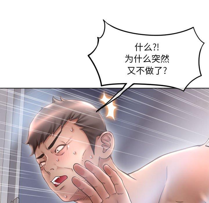 《隔壁的她》漫画最新章节隔壁的她-第 44 话免费下拉式在线观看章节第【187】张图片