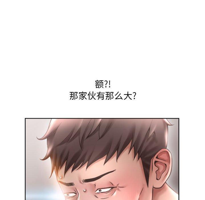 《隔壁的她》漫画最新章节隔壁的她-第 44 话免费下拉式在线观看章节第【99】张图片