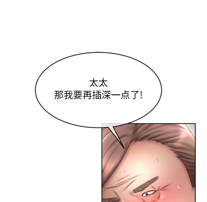 《隔壁的她》漫画最新章节隔壁的她-第 44 话免费下拉式在线观看章节第【138】张图片