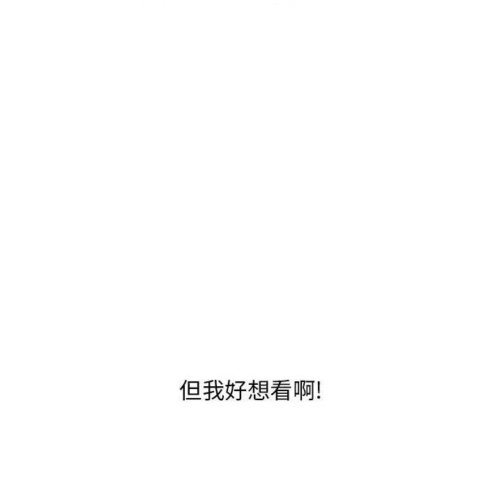 《隔壁的她》漫画最新章节隔壁的她-第 44 话免费下拉式在线观看章节第【120】张图片