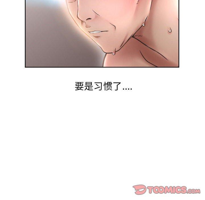 《隔壁的她》漫画最新章节隔壁的她-第 44 话免费下拉式在线观看章节第【100】张图片