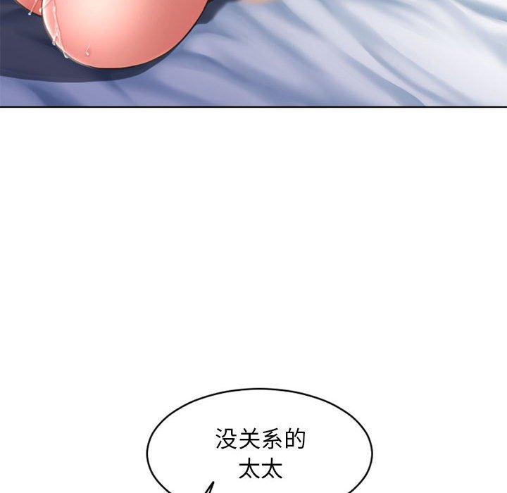 《隔壁的她》漫画最新章节隔壁的她-第 44 话免费下拉式在线观看章节第【27】张图片