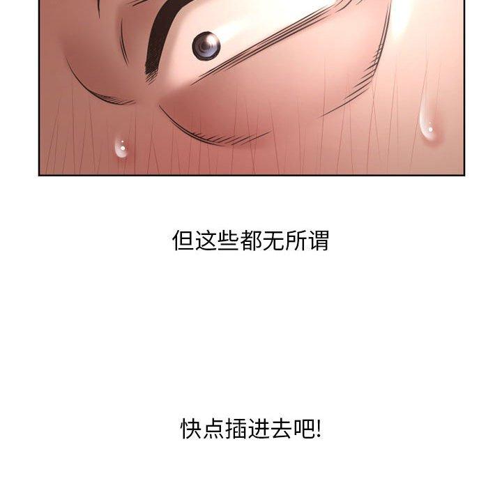 《隔壁的她》漫画最新章节隔壁的她-第 44 话免费下拉式在线观看章节第【125】张图片