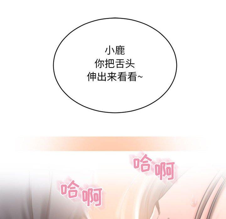 《隔壁的她》漫画最新章节隔壁的她-第 44 话免费下拉式在线观看章节第【163】张图片