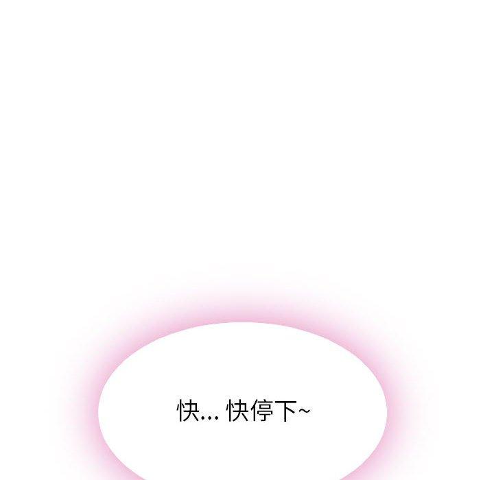 《隔壁的她》漫画最新章节隔壁的她-第 44 话免费下拉式在线观看章节第【75】张图片