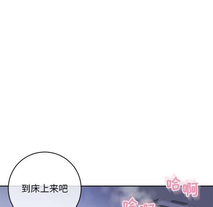 《隔壁的她》漫画最新章节隔壁的她-第 44 话免费下拉式在线观看章节第【18】张图片