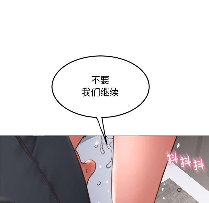 《隔壁的她》漫画最新章节隔壁的她-第 44 话免费下拉式在线观看章节第【9】张图片