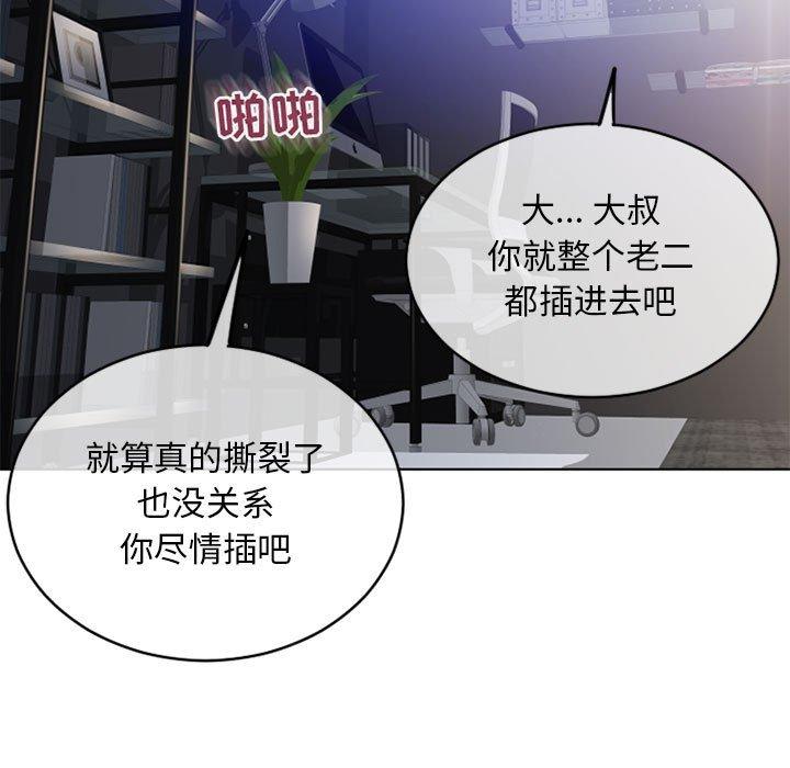 《隔壁的她》漫画最新章节隔壁的她-第 44 话免费下拉式在线观看章节第【155】张图片