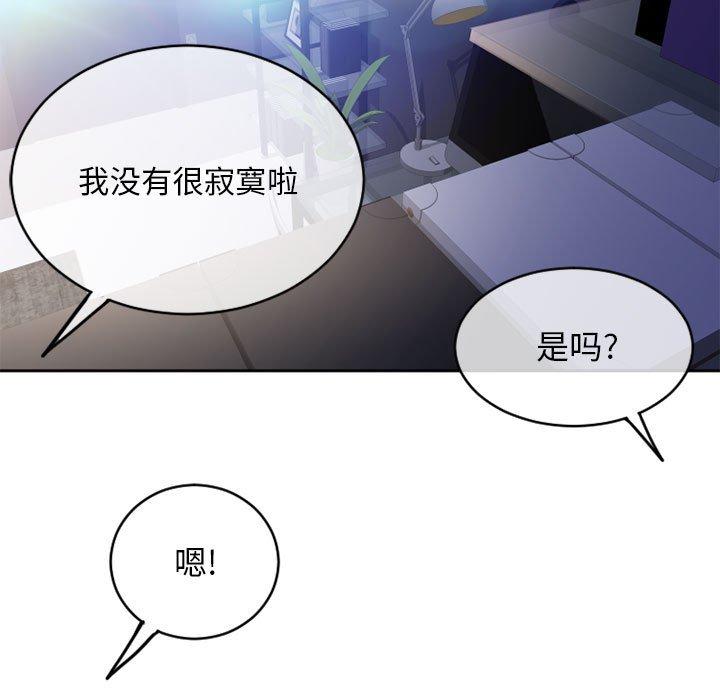 《隔壁的她》漫画最新章节隔壁的她-第 44 话免费下拉式在线观看章节第【17】张图片