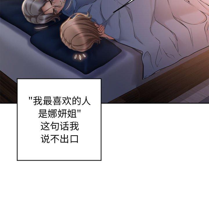 《隔壁的她》漫画最新章节隔壁的她-第 49 话免费下拉式在线观看章节第【167】张图片