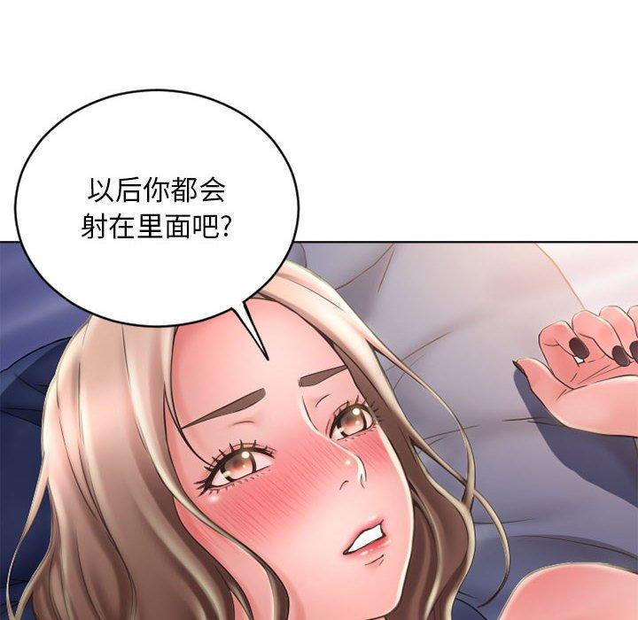 《隔壁的她》漫画最新章节隔壁的她-第 49 话免费下拉式在线观看章节第【133】张图片