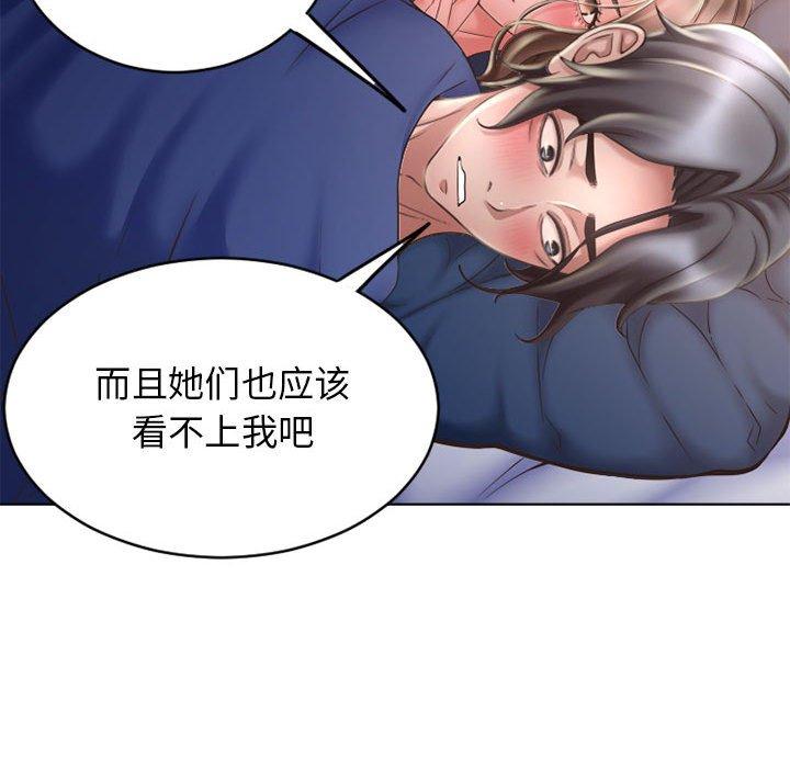 《隔壁的她》漫画最新章节隔壁的她-第 49 话免费下拉式在线观看章节第【149】张图片