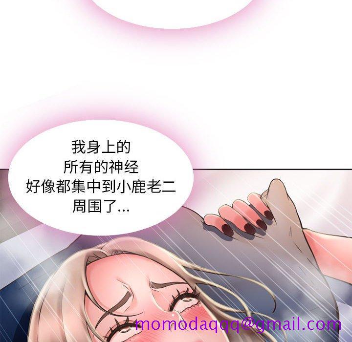 《隔壁的她》漫画最新章节隔壁的她-第 49 话免费下拉式在线观看章节第【16】张图片