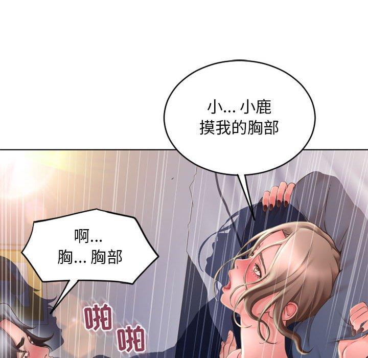 《隔壁的她》漫画最新章节隔壁的她-第 49 话免费下拉式在线观看章节第【53】张图片