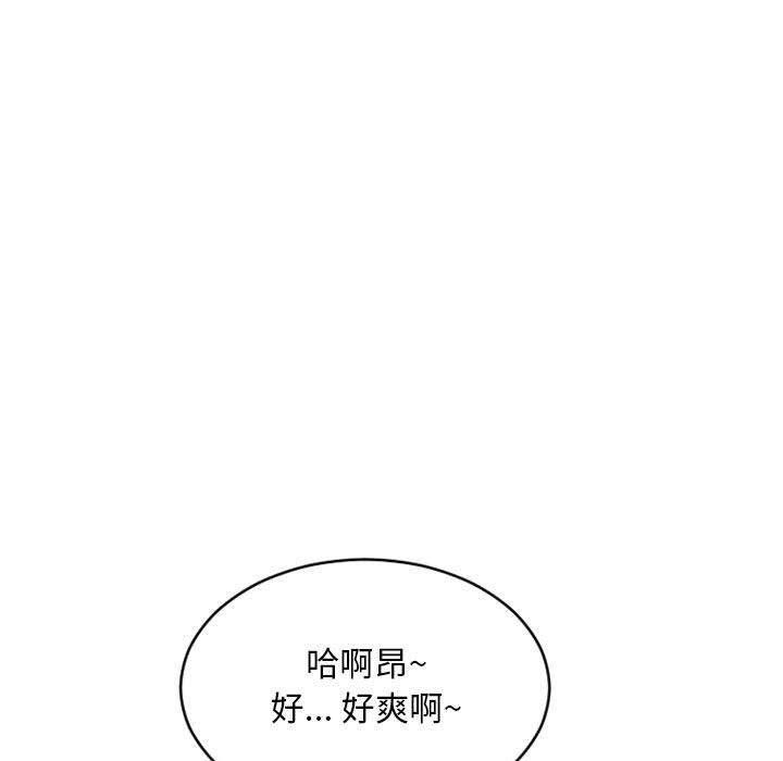 《隔壁的她》漫画最新章节隔壁的她-第 49 话免费下拉式在线观看章节第【9】张图片