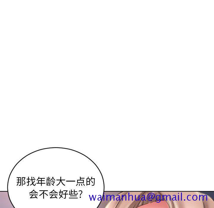 《隔壁的她》漫画最新章节隔壁的她-第 49 话免费下拉式在线观看章节第【151】张图片