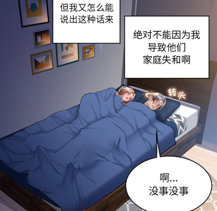 《隔壁的她》漫画最新章节隔壁的她-第 49 话免费下拉式在线观看章节第【169】张图片