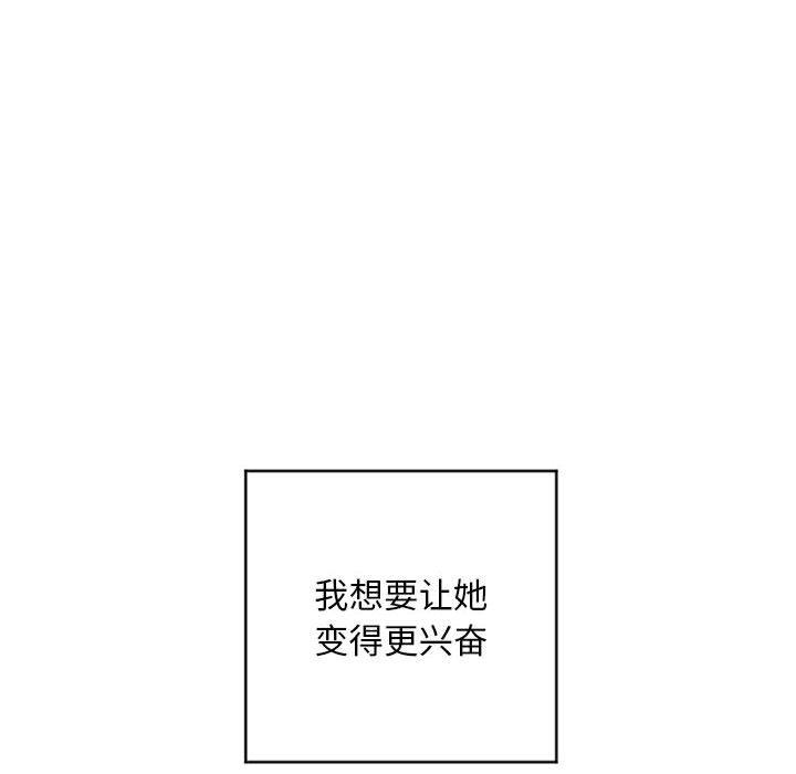 《隔壁的她》漫画最新章节隔壁的她-第 49 话免费下拉式在线观看章节第【39】张图片