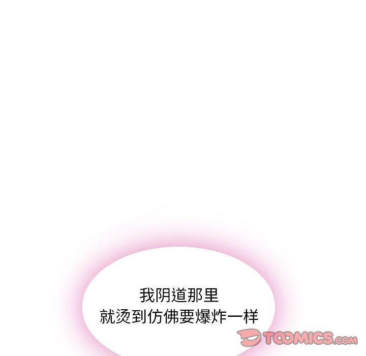 《隔壁的她》漫画最新章节隔壁的她-第 49 话免费下拉式在线观看章节第【20】张图片