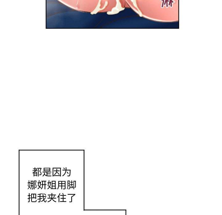 《隔壁的她》漫画最新章节隔壁的她-第 49 话免费下拉式在线观看章节第【115】张图片