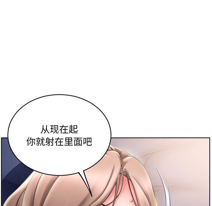 《隔壁的她》漫画最新章节隔壁的她-第 49 话免费下拉式在线观看章节第【125】张图片