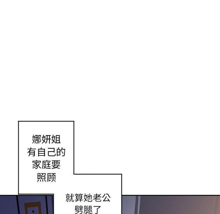 《隔壁的她》漫画最新章节隔壁的她-第 49 话免费下拉式在线观看章节第【168】张图片