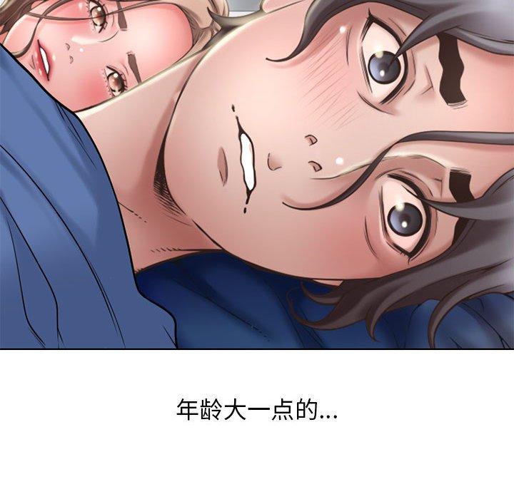 《隔壁的她》漫画最新章节隔壁的她-第 49 话免费下拉式在线观看章节第【158】张图片