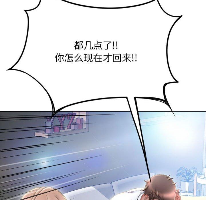 《隔壁的她》漫画最新章节隔壁的她-第 49 话免费下拉式在线观看章节第【184】张图片