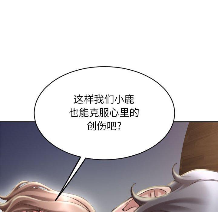 《隔壁的她》漫画最新章节隔壁的她-第 49 话免费下拉式在线观看章节第【157】张图片