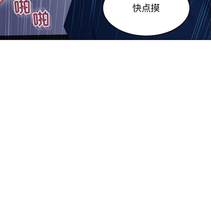 《隔壁的她》漫画最新章节隔壁的她-第 49 话免费下拉式在线观看章节第【55】张图片