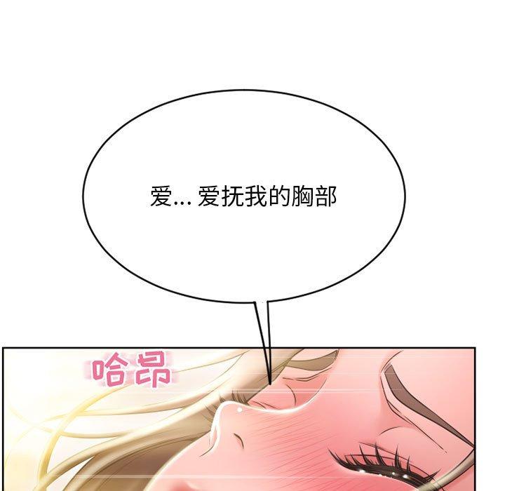 《隔壁的她》漫画最新章节隔壁的她-第 49 话免费下拉式在线观看章节第【50】张图片