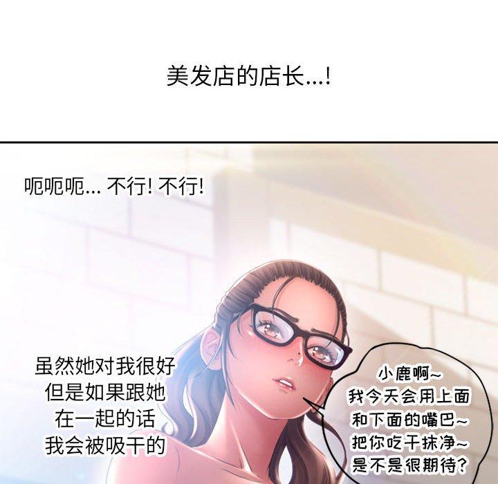 《隔壁的她》漫画最新章节隔壁的她-第 49 话免费下拉式在线观看章节第【160】张图片