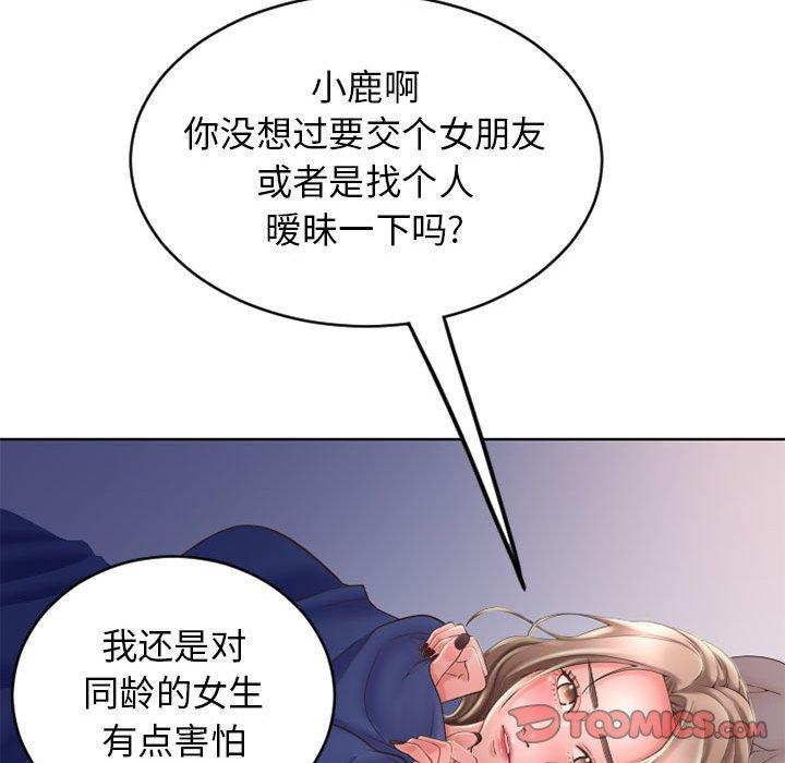 《隔壁的她》漫画最新章节隔壁的她-第 49 话免费下拉式在线观看章节第【148】张图片