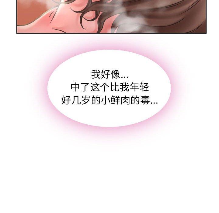 《隔壁的她》漫画最新章节隔壁的她-第 54 话免费下拉式在线观看章节第【94】张图片