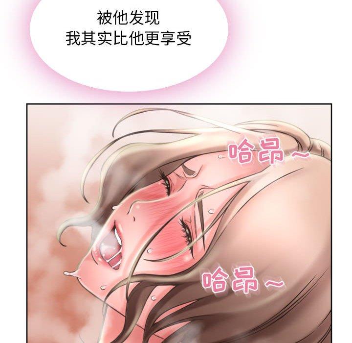 《隔壁的她》漫画最新章节隔壁的她-第 54 话免费下拉式在线观看章节第【93】张图片