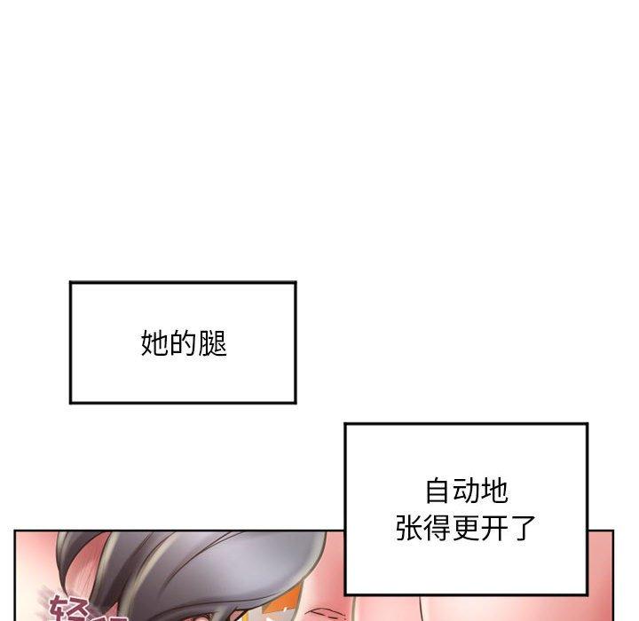 《隔壁的她》漫画最新章节隔壁的她-第 54 话免费下拉式在线观看章节第【73】张图片