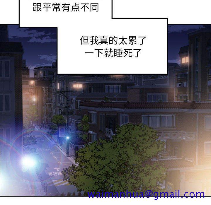 《隔壁的她》漫画最新章节隔壁的她-第 54 话免费下拉式在线观看章节第【201】张图片