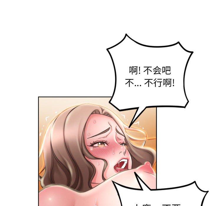 《隔壁的她》漫画最新章节隔壁的她-第 54 话免费下拉式在线观看章节第【102】张图片