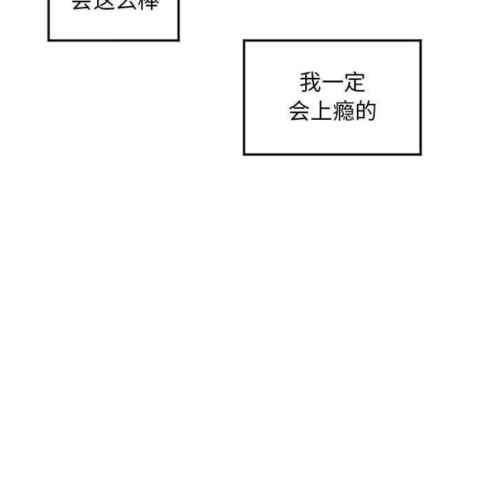 《隔壁的她》漫画最新章节隔壁的她-第 54 话免费下拉式在线观看章节第【18】张图片