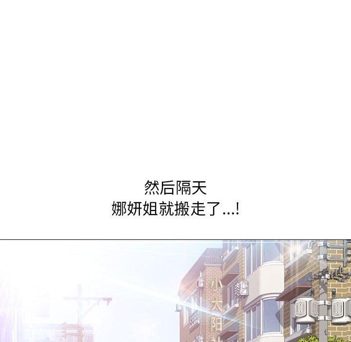 《隔壁的她》漫画最新章节隔壁的她-第 54 话免费下拉式在线观看章节第【203】张图片