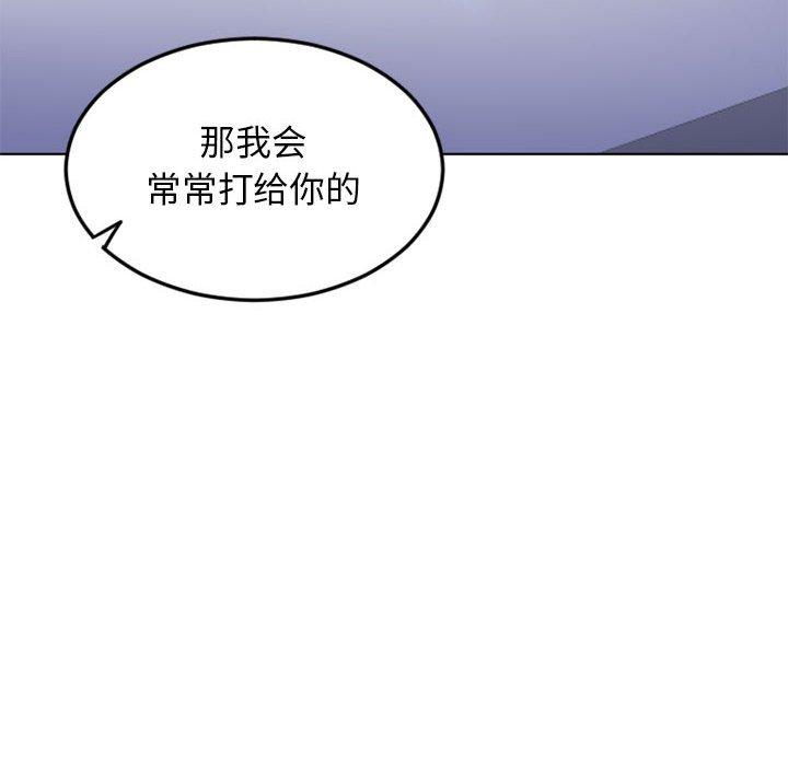 《隔壁的她》漫画最新章节隔壁的她-第 54 话免费下拉式在线观看章节第【199】张图片