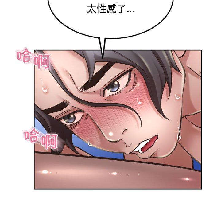 《隔壁的她》漫画最新章节隔壁的她-第 54 话免费下拉式在线观看章节第【32】张图片