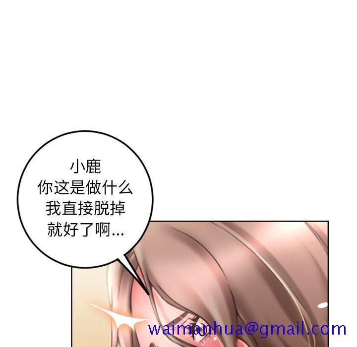 《隔壁的她》漫画最新章节隔壁的她-第 54 话免费下拉式在线观看章节第【81】张图片