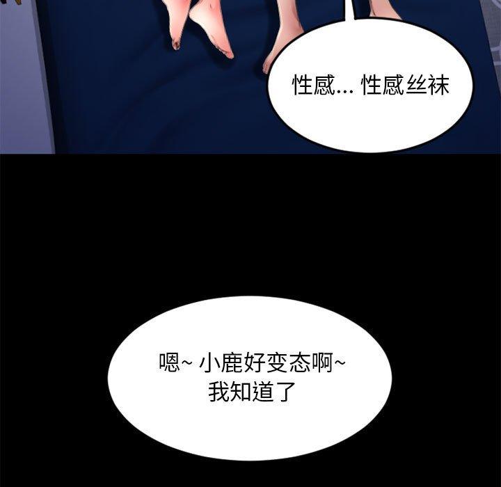 《隔壁的她》漫画最新章节隔壁的她-第 54 话免费下拉式在线观看章节第【7】张图片