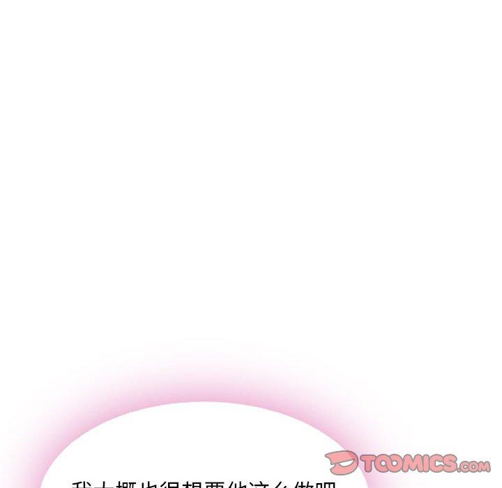 《隔壁的她》漫画最新章节隔壁的她-第 54 话免费下拉式在线观看章节第【88】张图片