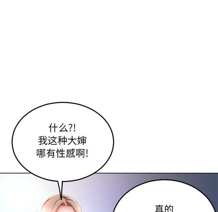 《隔壁的她》漫画最新章节隔壁的她-第 54 话免费下拉式在线观看章节第【33】张图片