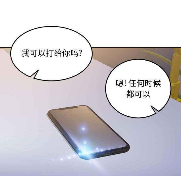 《隔壁的她》漫画最新章节隔壁的她-第 54 话免费下拉式在线观看章节第【198】张图片