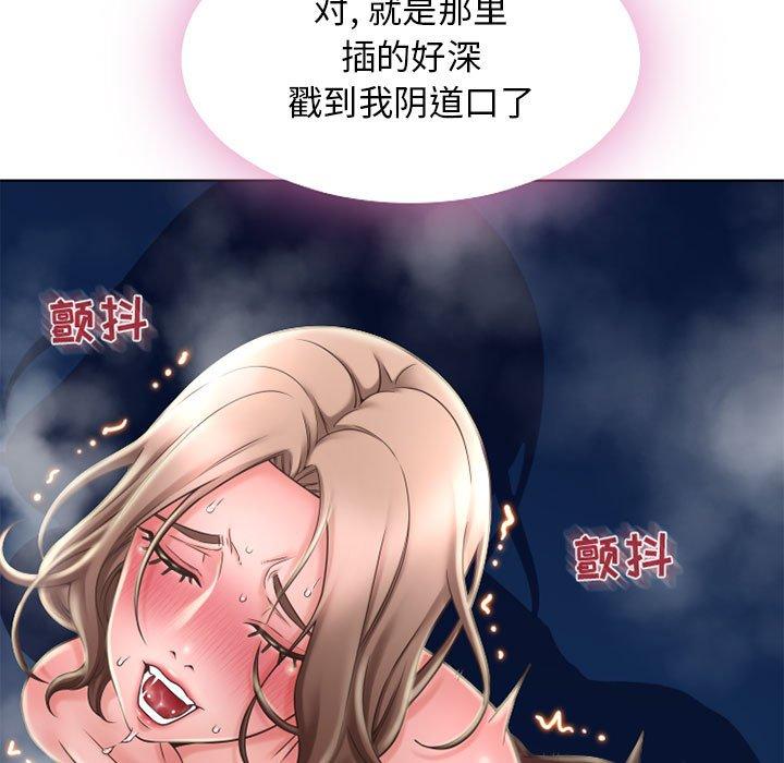 《隔壁的她》漫画最新章节隔壁的她-第 54 话免费下拉式在线观看章节第【59】张图片