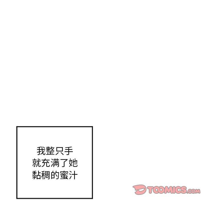 《隔壁的她》漫画最新章节隔壁的她-第 54 话免费下拉式在线观看章节第【64】张图片